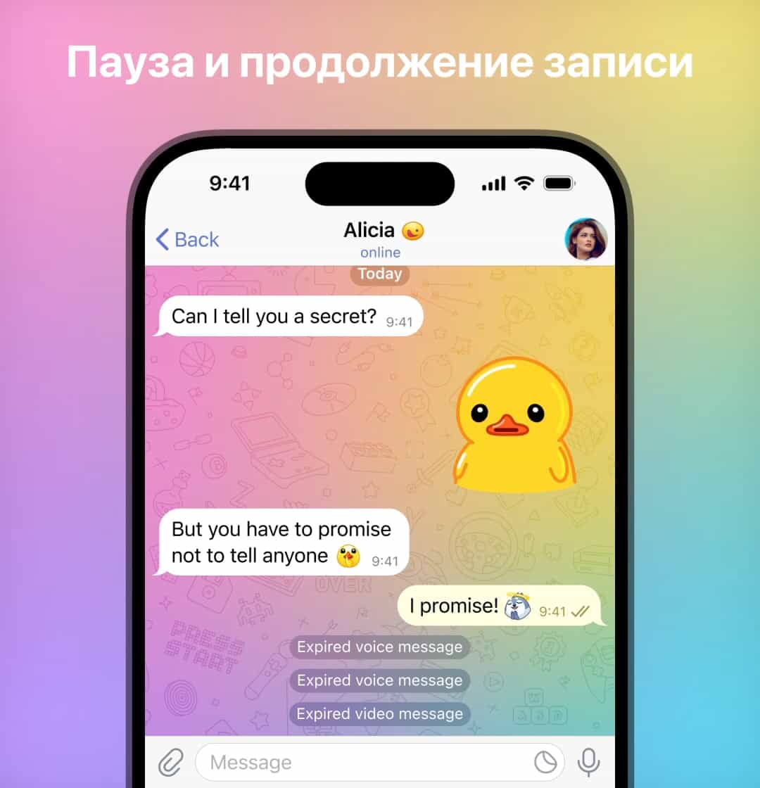 Цопе голенькие Избранное 2.0, одноразовые голосовые сообщения и ещё 8 нововведений